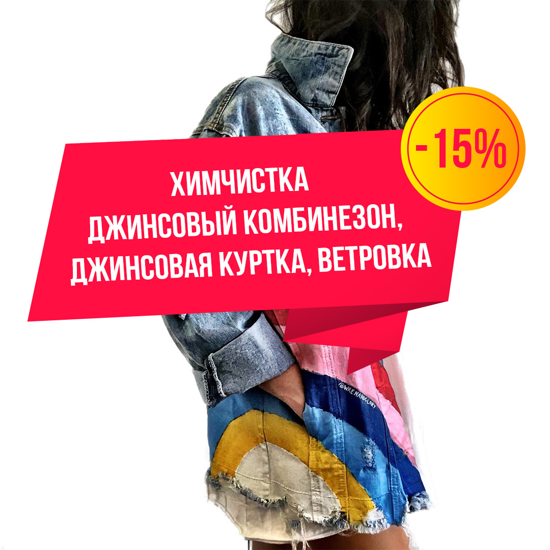 ДЖИНСОВЫЙ КОМБИНЕЗОН 15